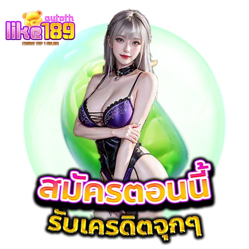 like189auto-คาสิโนออนไลน์